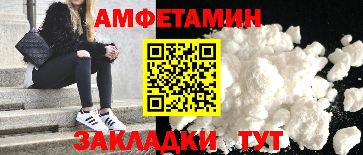 АМФЕТАМИН VHQ Егорьевск