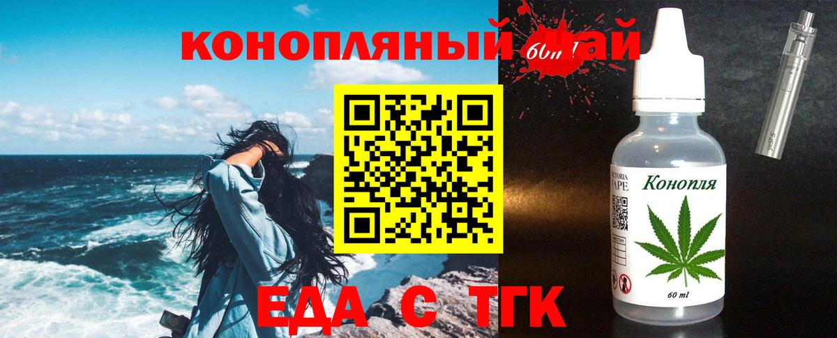Cannafood конопля Егорьевск