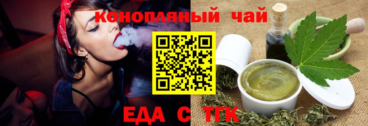 Егорьевск  Печенье с ТГК конопля  Вход с VPN 