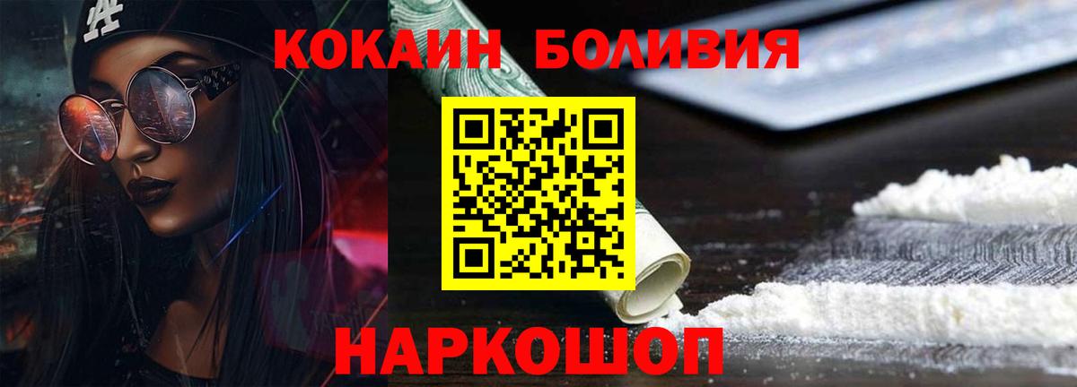 COCAIN Колумбийский Егорьевск