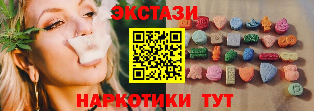 Ecstasy 300 mg Егорьевск