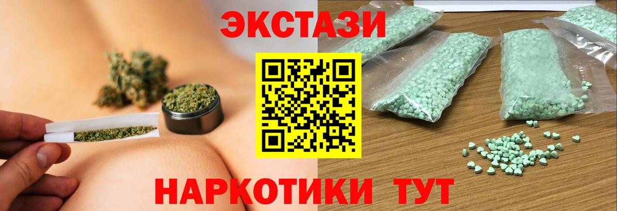 ЭКСТАЗИ MDMA  Вход с VPN  Ecstasy таблы  Егорьевск 
