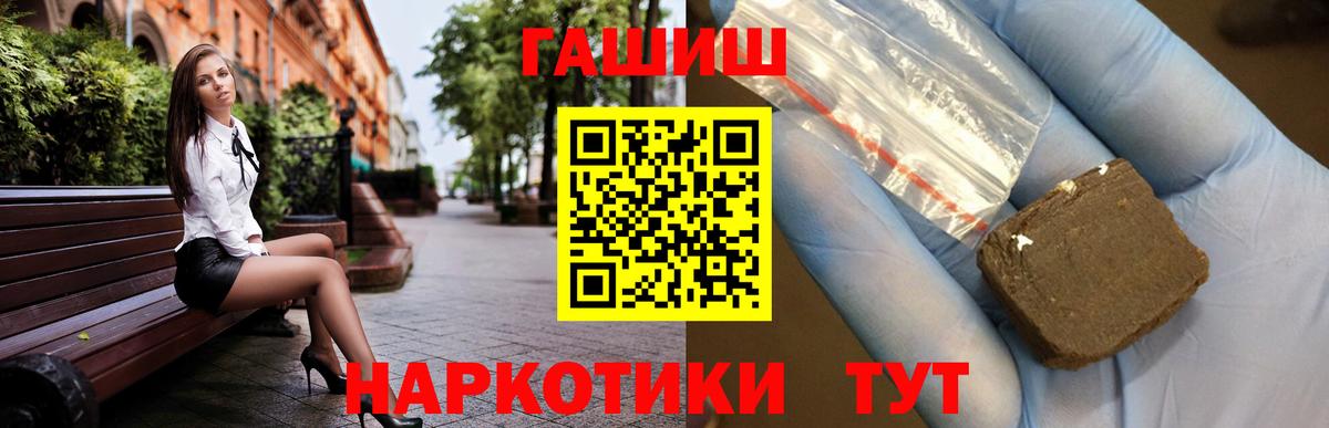 Егорьевск  купить  цена  Вход с VPN  ГАШИШ VHQ  Гашиш убойный 