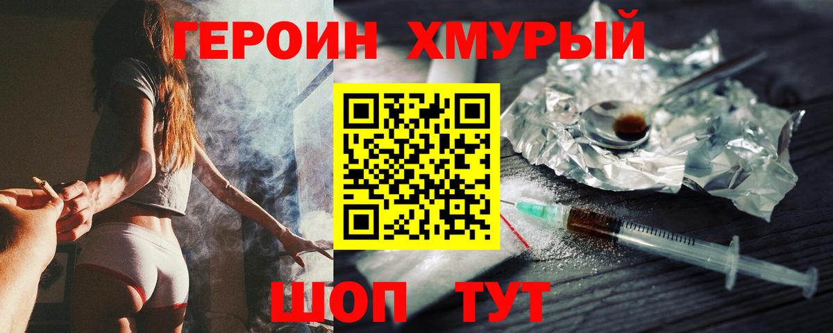 Егорьевск  ГЕРОИН афганец  Вход с VPN 