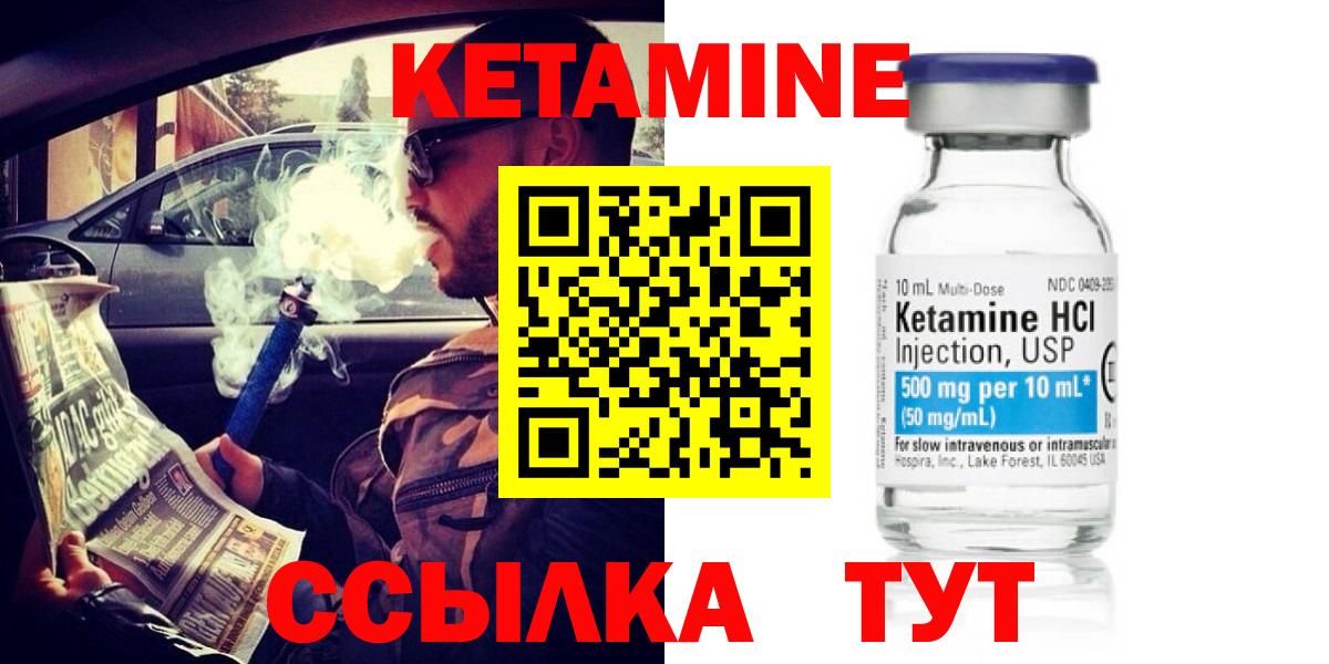 Егорьевск  Кетамин VHQ  Вход с VPN  Кетамин ketamine 
