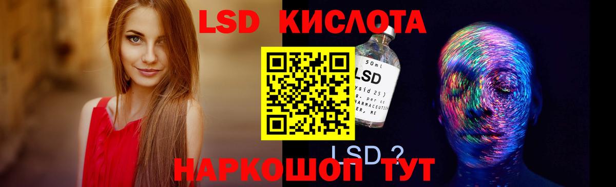 Егорьевск  LSD-25 экстази кислота  мега ссылка  LSD-25 экстази кислота  Вход с VPN 