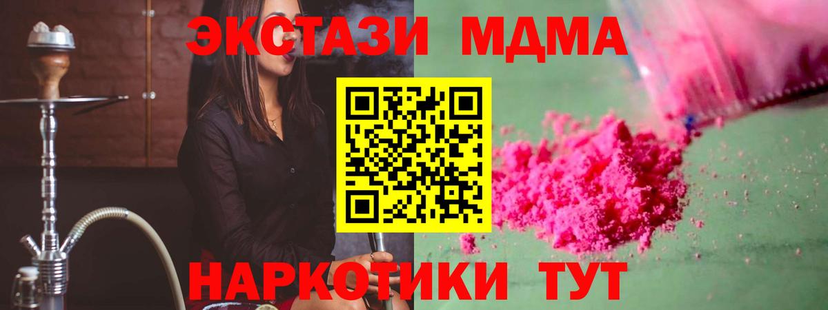 МДМА crystal  MDMA кристаллы  Егорьевск  Вход с VPN 