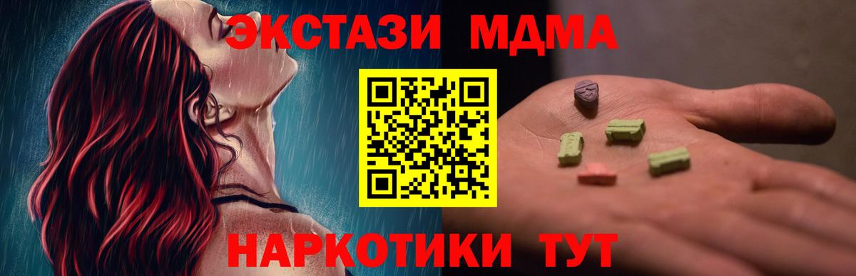 МДМА crystal Егорьевск