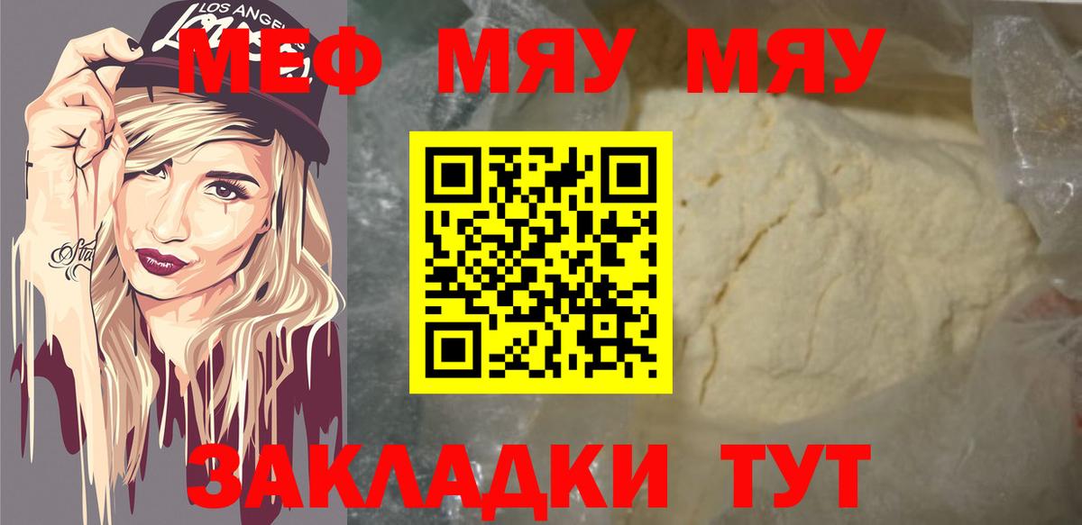 Мефедрон кристаллы  Мефедрон  Егорьевск  Вход с VPN  МЕФ 
