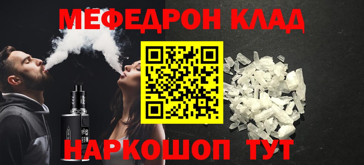 МЕФ  Егорьевск