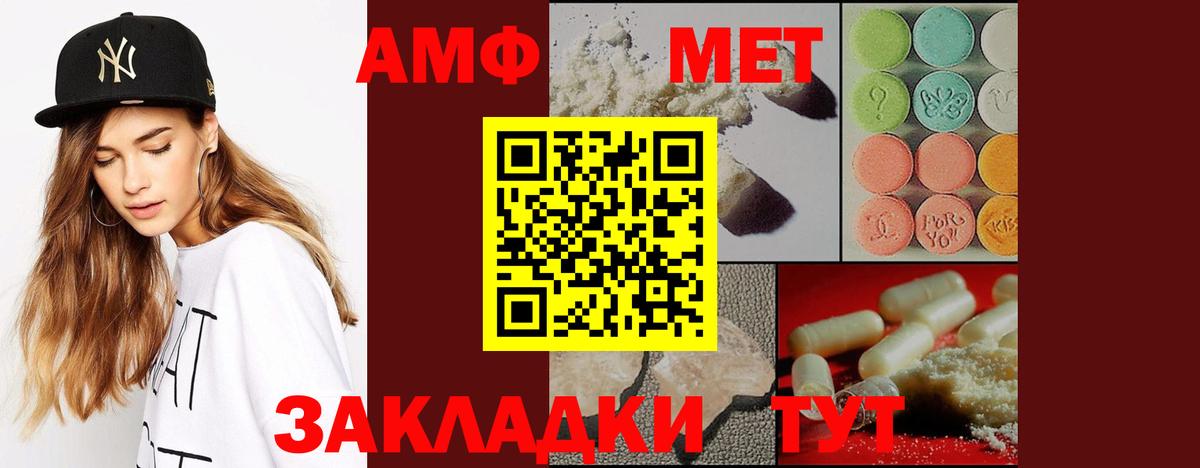 Метамфетамин  Метамфетамин Methamphetamine  Вход с VPN  Егорьевск 
