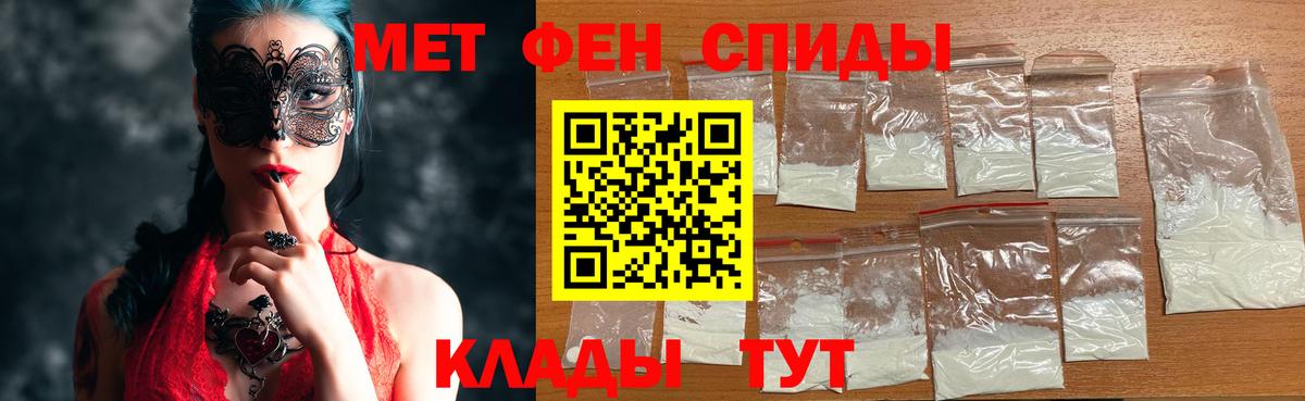 Первитин мет Егорьевск