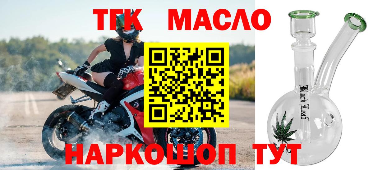 ТГК THC oil  Дистиллят ТГК жижа  Егорьевск  hydra сайт  Вход с VPN 