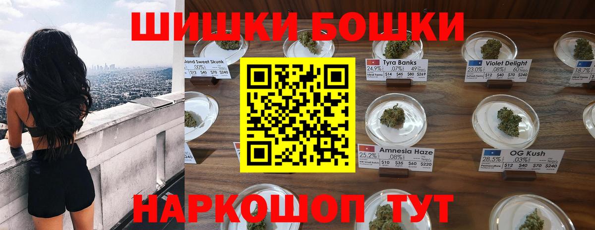 Бошки марихуана THC 21%  Канабис Bruce Banner  Конопля сатива  Егорьевск  Марихуана гибрид  Вход с VPN 
